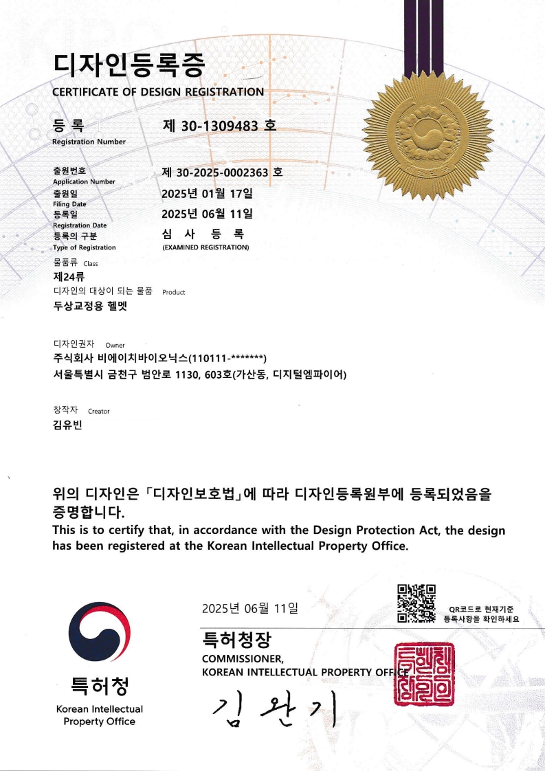 디자인 등록증