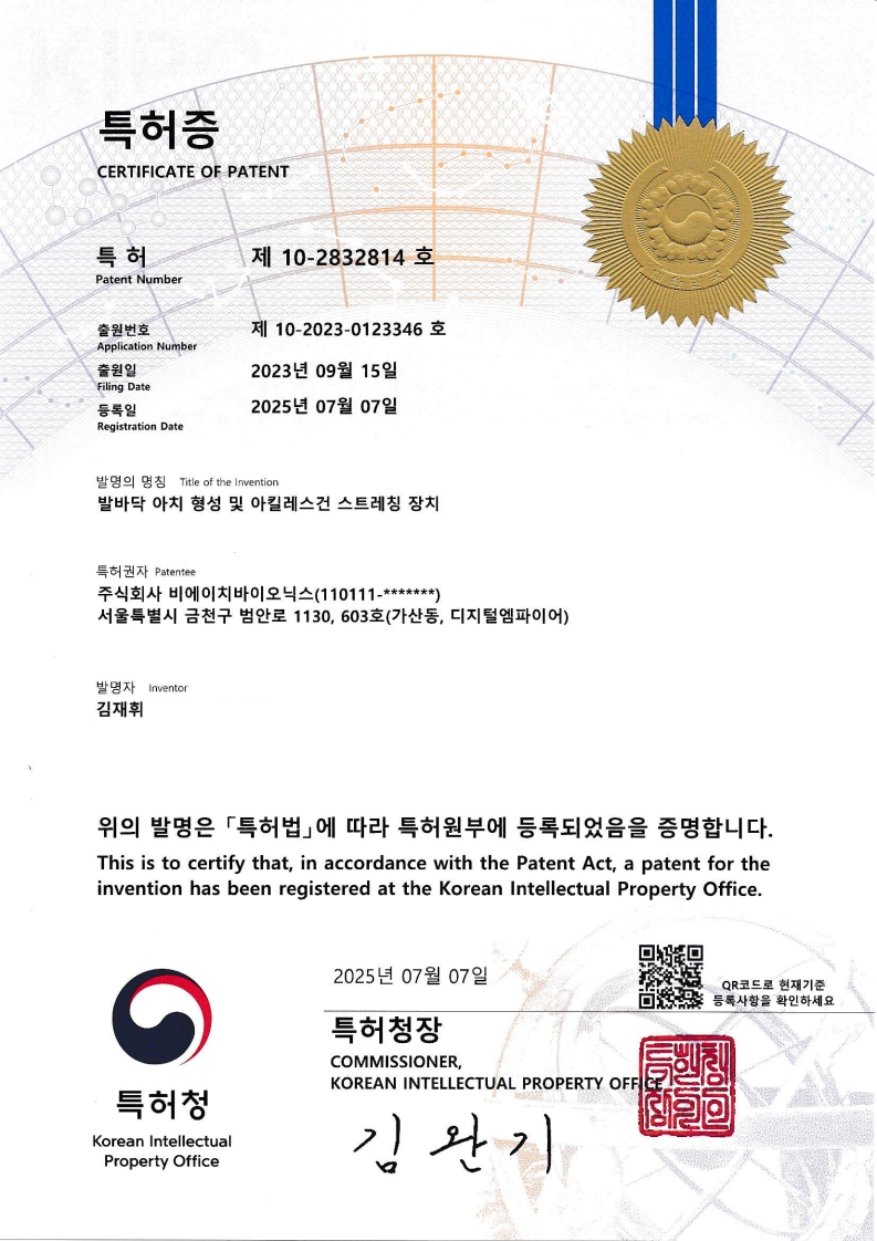 특허증