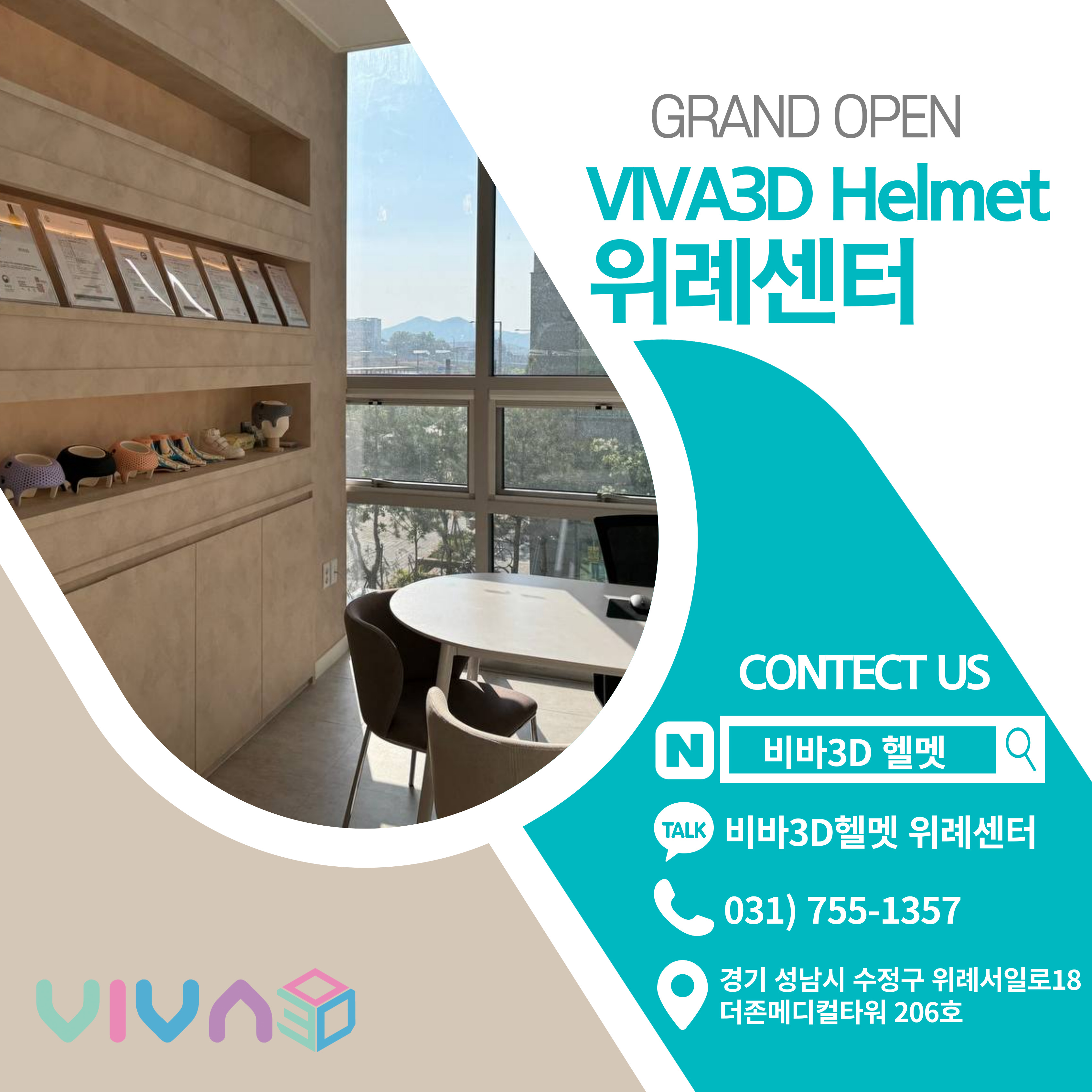 위례 센터 오픈 안내